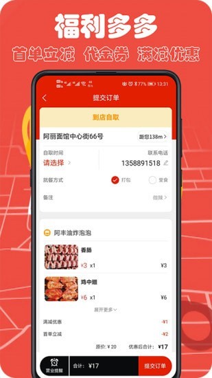 小摊软件下载_小摊最新版下载v1.0.9 安卓版 运行截图2