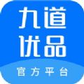 九道优品app下载_九道优品最新版下载v1.0 安卓版