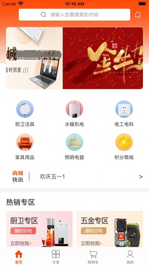 九道优品app下载_九道优品最新版下载v1.0 安卓版 运行截图1