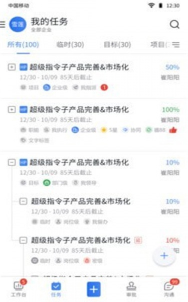 掌控者润软件下载_掌控者APP下载v0.6.6 安卓版 运行截图1