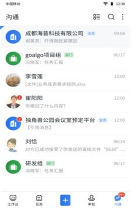 掌控者润软件下载_掌控者APP下载v0.6.6 安卓版 运行截图2