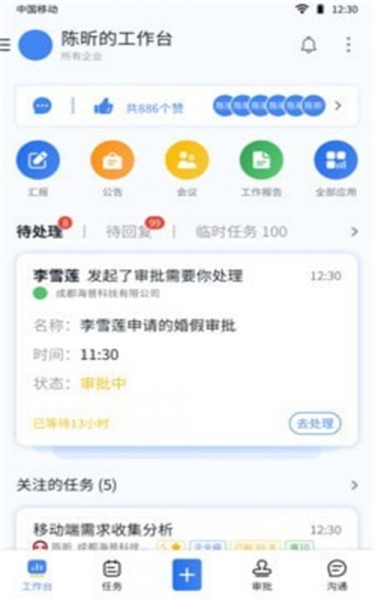 掌控者润软件下载_掌控者APP下载v0.6.6 安卓版 运行截图3