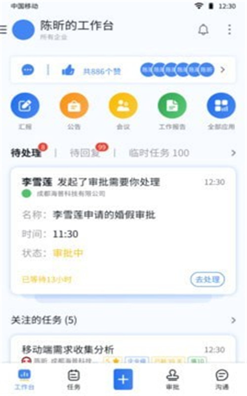 掌控者润软件下载_掌控者APP下载v0.6.6 安卓版 运行截图3