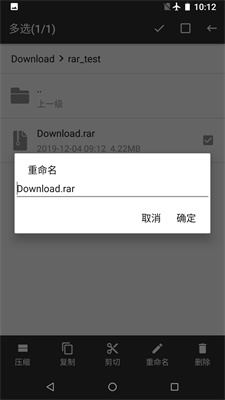 RAR解压帮手app下载_RAR解压帮手安卓版下载v2.1 安卓版 运行截图3