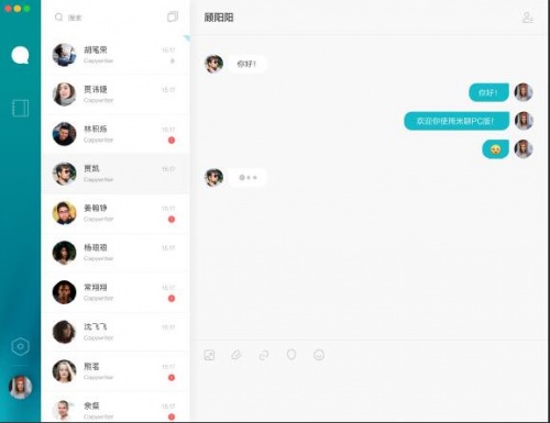 米聊pc下载_米聊pc版客户端最新版v3.0.0.2116 运行截图1