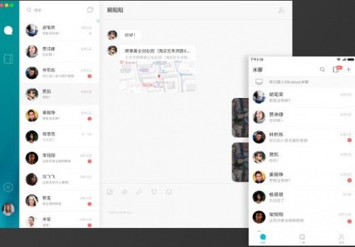 米聊pc下载_米聊pc版客户端最新版v3.0.0.2116 运行截图3