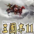 三国志11v10.1