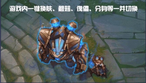 兔子换肤下载_兔子换肤助手lol最新版v11.1 运行截图2