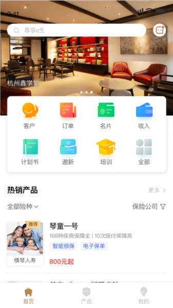 鑫秘书app下载_鑫秘书最新版下载v1.0 安卓版 运行截图1