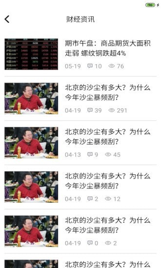 大橙财经app下载_大橙财经安卓版下载v1.0.0 安卓版 运行截图1