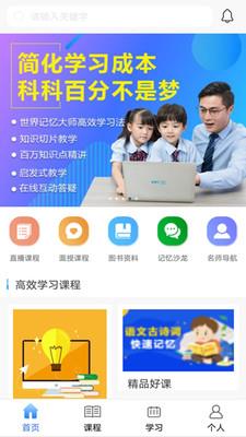 真慧学app下载_真慧学2021版下载v1.3.0 安卓版 运行截图2