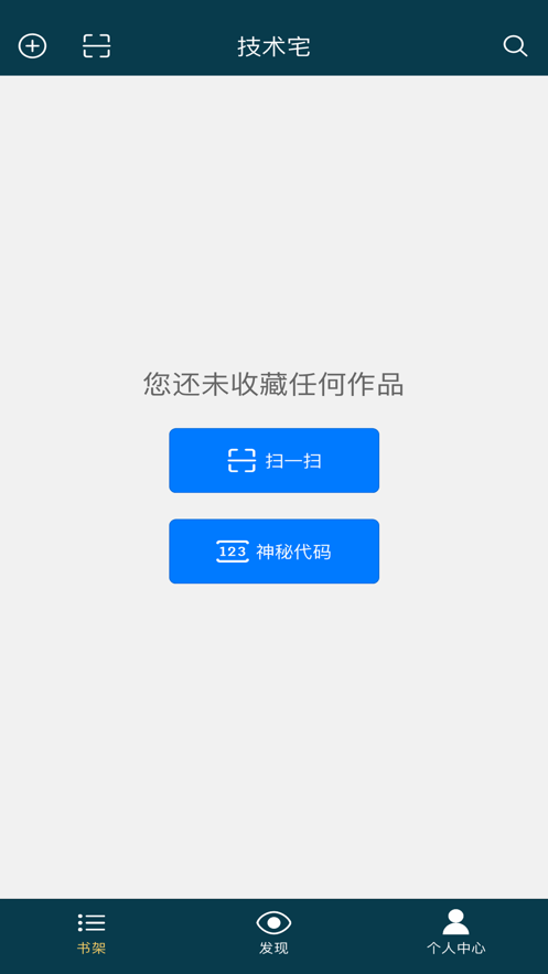 技术宅app下载_技术宅最新版下载v1.1.1 安卓版 运行截图3