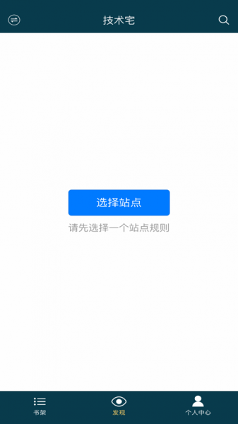 技术宅app下载_技术宅最新版下载v1.1.1 安卓版 运行截图2