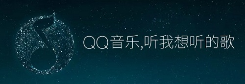 QQ音乐在线听下载_QQ音乐在线听绿色纯净最新版v10.3.5 运行截图1