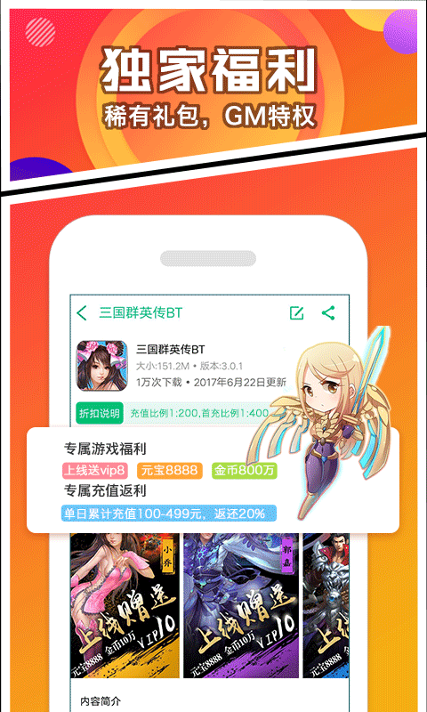 乐嗨嗨游戏app下载_乐嗨嗨游戏2021版下载v8.2.5 安卓版 运行截图1