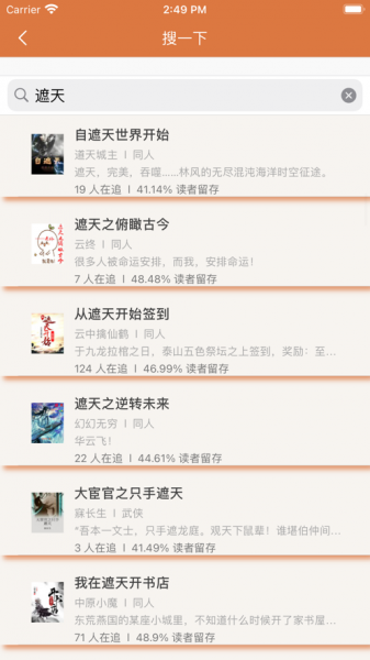 青柚小说阅读器下载_青柚小说app最新版下载v1.0 安卓版 运行截图3