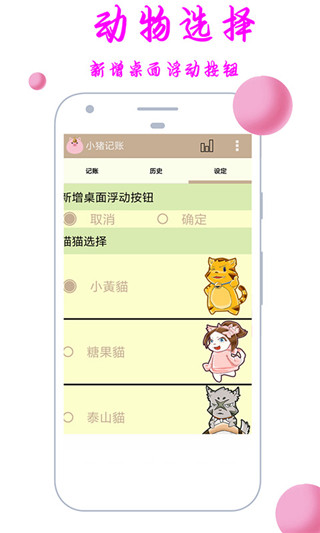 小猪记账app下载_小猪记账最新版下载v1.0.1 安卓版 运行截图2