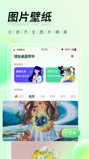 缤纷桌面壁纸app下载_缤纷桌面壁纸2021版下载v1.0.0 安卓版 运行截图2