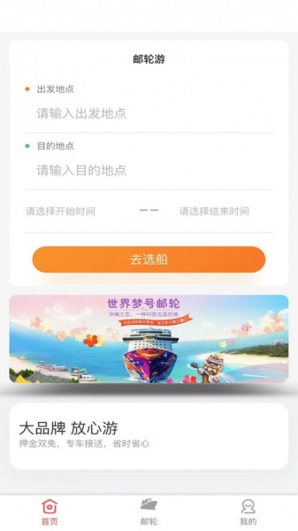 爱租船app下载_爱租船最新版下载v1.0 安卓版 运行截图1