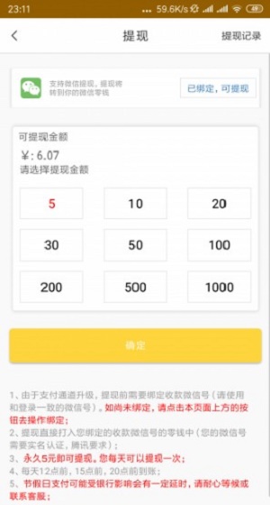 新金刚涨app下载_新金刚涨安卓版下载v6.0.1 安卓版 运行截图1