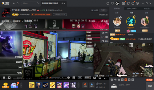 斗鱼tv下载_斗鱼tv电脑端最新免费最新版v8.4.1 运行截图2