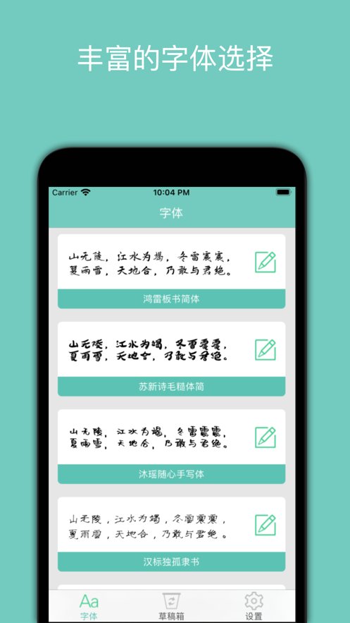 字体简单设计app下载_字体简单设计最新版下载v1.0 安卓版 运行截图1