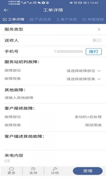 解放智行app下载_解放智行手机版下载v1.0.77 安卓版 运行截图1