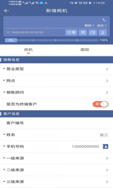 解放智行app下载_解放智行手机版下载v1.0.77 安卓版 运行截图3