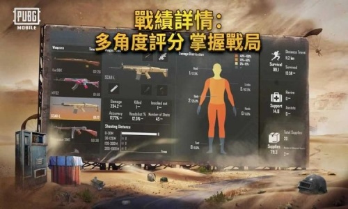 PUBGMobile国际服官方下载-PUBGMobile(绝地求生)国际版v1.11.13中文下载 运行截图2