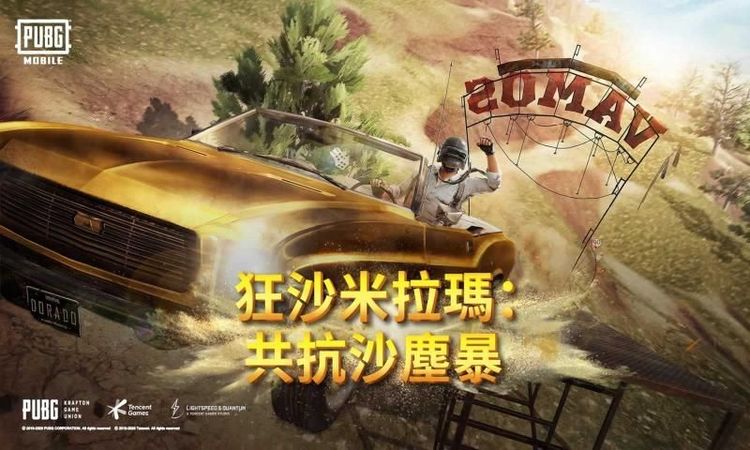 PUBGMobile国际服官方下载-PUBGMobile(绝地求生)国际版v1.11.13中文下载 运行截图3