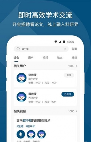 络绎学术软件下载_2021版下载v1.0.0 安卓版 运行截图1