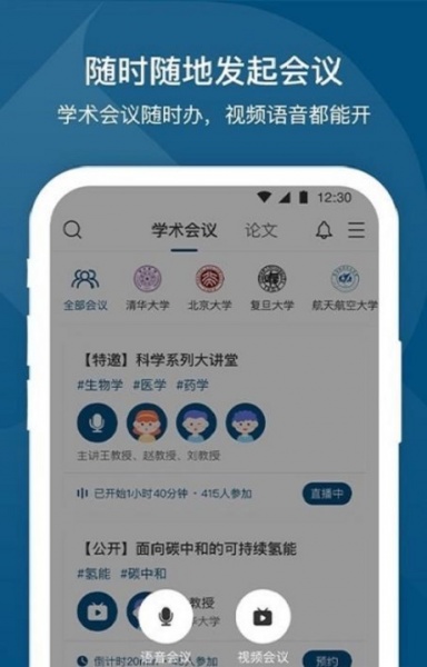 络绎学术软件下载_2021版下载v1.0.0 安卓版 运行截图3