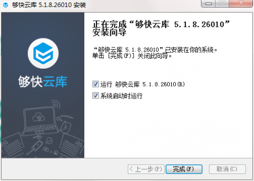 够快云库免费版下载_够快云库免费版最新最新版v5.2.3 运行截图3