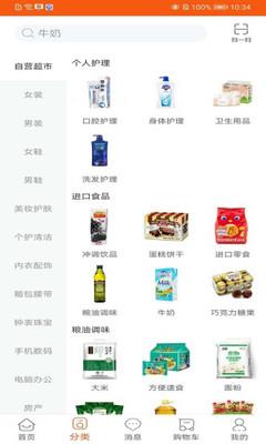 百成优品app下载_百成优品最新版下载v1.7.0 安卓版 运行截图2