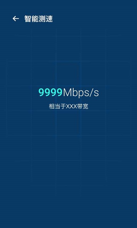 WiFi优化宝软件下载_WiFi优化宝安卓版下载v1.0.0 安卓版 运行截图3