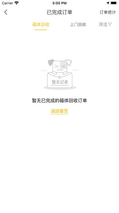 优店回收员app下载_优店回收员最新版下载v1.0.0 安卓版 运行截图2