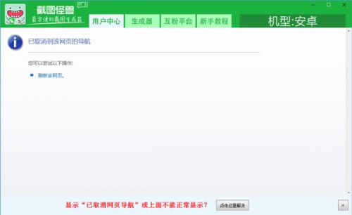 截图怪兽正版下载_截图怪兽正版最新免费最新版v7.3 运行截图1