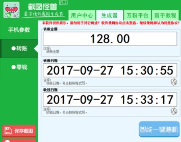 截图怪兽正版下载_截图怪兽正版最新免费最新版v7.3 运行截图6