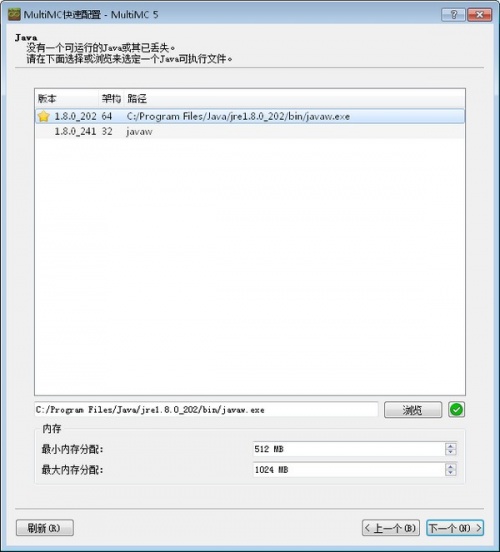 MultiMc我的世界启动器下载_MultiMc我的世界启动器免费绿色纯净最新版v0.6.12 运行截图5