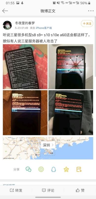 三星手机黑屏频繁重启怎么办 手机无限重启解决方法分享