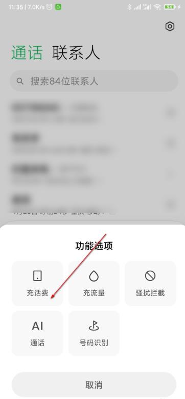 MIUI12如何打开AI智能通话 快速设置自动接听的技巧分享