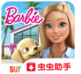 芭比之梦想豪宅游戏最新下载-芭比之梦想豪宅免费版v7.0.1中文下载