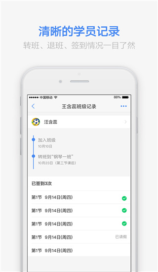 满班app下载_满班安卓版下载v2.17.0 安卓版 运行截图2