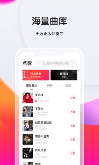 全民K歌极速鸿蒙版下载-全民K歌极速鸿蒙版app下载v7.18.39.27