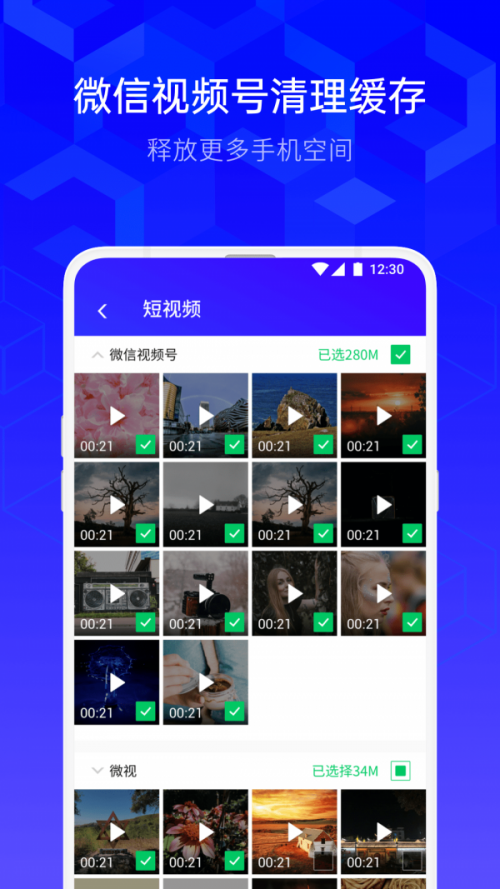 腾讯手机管家鸿蒙版下载-腾讯手机管家鸿蒙版app下载v8.9.2
