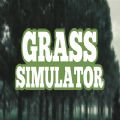 草地模拟器游戏官方版下载-草地模拟器游戏安卓版下载