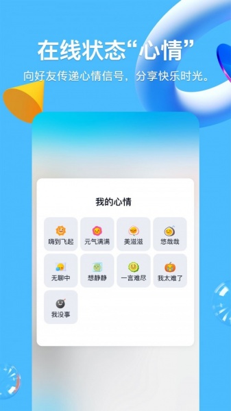 QQ鸿蒙版下载-腾讯QQ鸿蒙版app下载v8.7.5