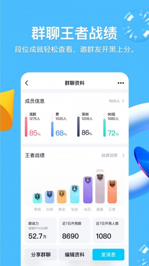 QQ鸿蒙版下载-腾讯QQ鸿蒙版app下载v8.7.5