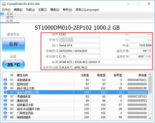 CrystalDiskInfo绿色下载_CrystalDiskInfo绿色(硬盘检测工具)免费最新版v8.4.2 运行截图1