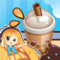 欢乐做奶茶游戏官方版下载-欢乐做奶茶游戏安卓版下载